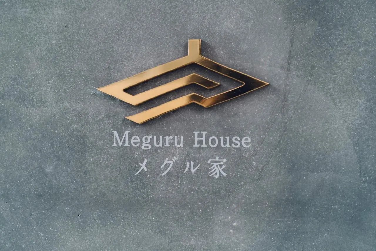 Meguru House Kyoto Villa Holiday home